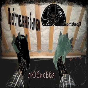 лизать илб сдедить? отупелт Бл@дь