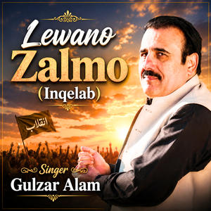 Lewano Zalmo (Inqelab)