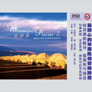 心上人像达玛花