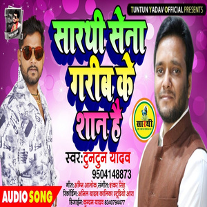 Sarthi Sena Garib Ke San Hai