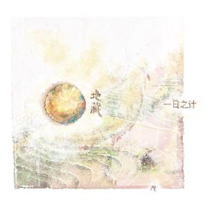 The Morning - Alpha Mound Remix