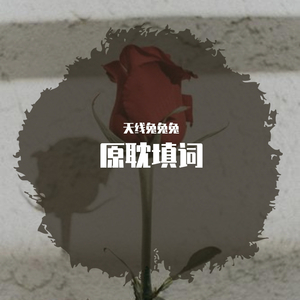 四大骚攻版《下山》