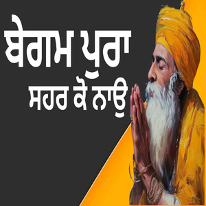 ਬੇਗਮ ਪੁਰਾ ਸਹਰ ਕੋ ਨਾਉ