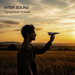 Паперовий літачок