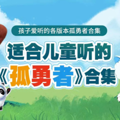 这五位奥特曼比赛唱另类版《孤勇者》，你们觉得谁唱的更好听？