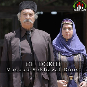 Gil Dokht (Titraj Aval)