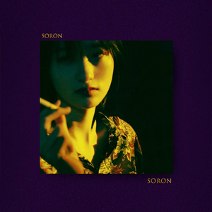 路途【FRRE】痛苦治愈钢琴吉他EMO抒情伴奏Pain Asen Lil Tjay Beat