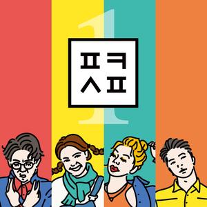 팔베개 (Remastered)