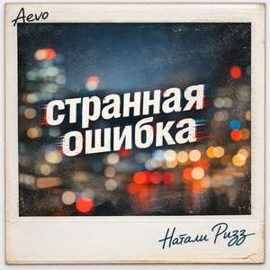 Странная ошибка