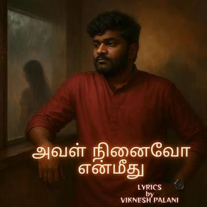 அவள் நினைவோ என்மீது