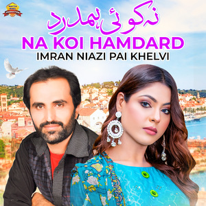 Na Koi Hamdard