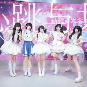 心跳与共