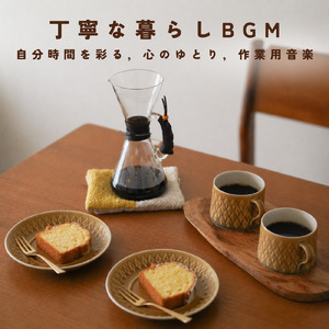 癒しの朝カフェBGM