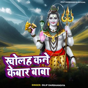 Kholh Kni Kebar Baba