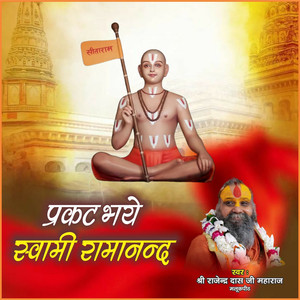 Pragat Bhaye Swami Ramanand