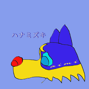 ハナミズキ (feat. 一青窈) [Cover]