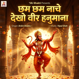 Cham Cham Naache Dekho Veer Hanumana