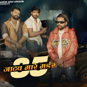 Jatav Mare Murder 85