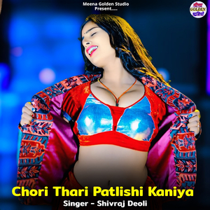 Chori Thari Patlishi Kaniya