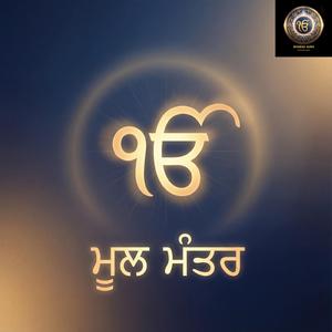 Mool Mantar 1 Hour