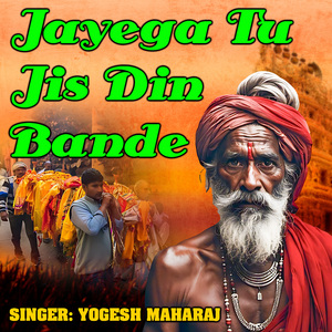 Jayega Tu Jis Din Bande