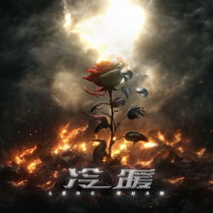 有幸（想念是凋谢的云）