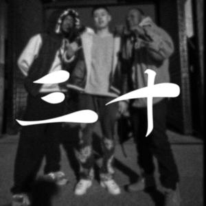 Son Ju (30 in english) (feat. LRDRA & CHido)