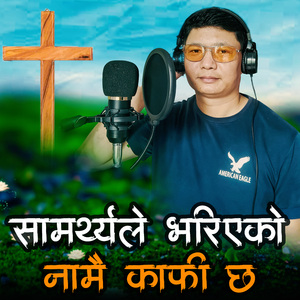 Samarthyale Bhariyeko Namai Kaafi Chha