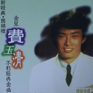 人生何处不相逢