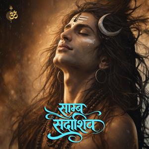 Samba Sada Shiva
