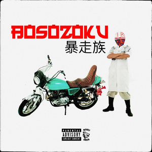 Bosozoku