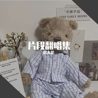 边路伤感