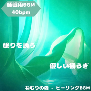 「睡眠用BGM」静けさに落ちる月のしらべ
