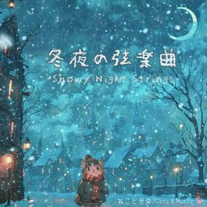 冷たい頬と温かい手 - Cold cheeks and warm hands