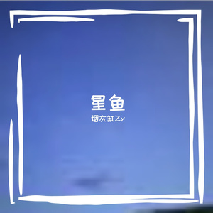仰望记忆