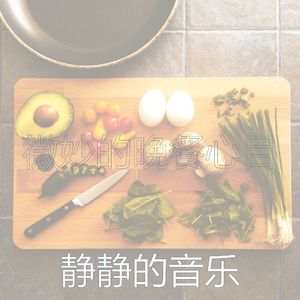 微妙的休息中心情