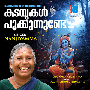 Kadambukal Pookkunnunde (Karaoke)