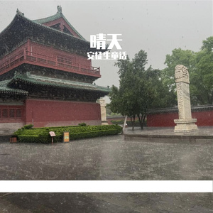 你的生活我的梦
