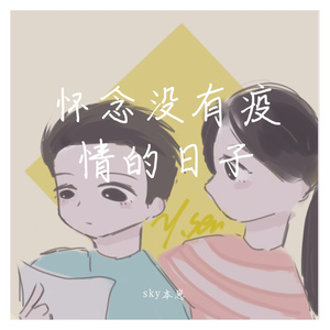 有关一个戛然而止的夏天