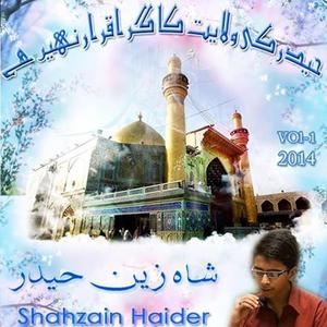 haider ki wilayat