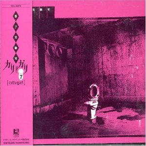 Tokyo Rosemond kurabu.