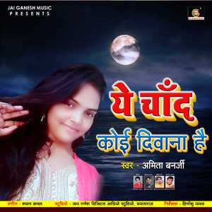 Ye Chand Koi Diwana Hain (Hindi Song)