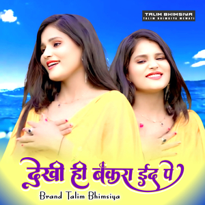 देखी ही बकरा ईद पे