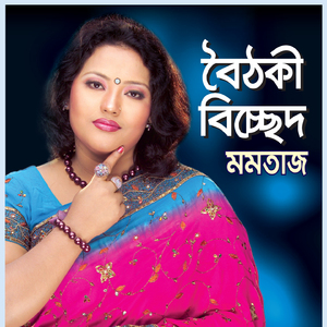 Maolajir Nai Kudrote