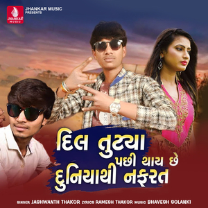 Dil Tutyu Pasi Thay Se Duniyathi Nafarat