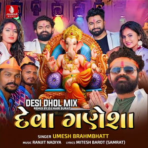 Deva Ganesha (Desi Dhol Mix)