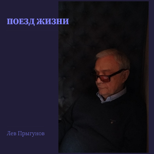 Встреча