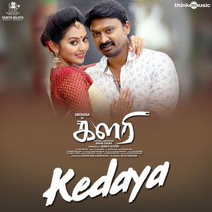 Kedaya (From "Kalari")