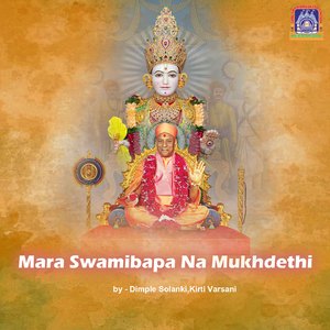 Mara Swamibapa Na Mukhdethi (Acoustic)