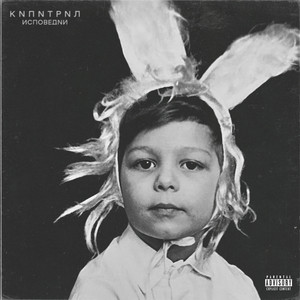 Съелимысли